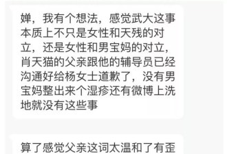 武大性骚扰案后续：又一次见识到了男宝玛的恶毒