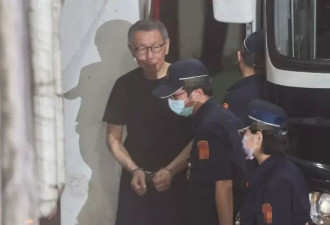 柯文哲抗告被驳回，台“法院”裁定延长羁押2个月