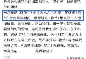 23岁湖南美女姚艳兰去世！大学毕业不久，死因成谜让人惋惜