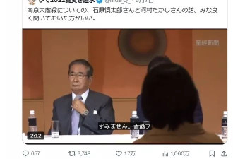 前一天还否认南京大屠杀，日本前国脚本田圭佑道歉