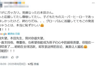 前一天还否认南京大屠杀，日本前国脚本田圭佑道歉