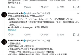 前一天还否认南京大屠杀，日本前国脚本田圭佑道歉