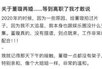 董璇广告拍摄现场照曝光,工作人员:她真缺钱,什么活都接