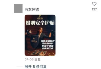 一天上千块，弱势群体雇保镖壮胆
