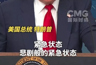 特朗普称要“夺回首都华盛顿”，背后想的是什么？