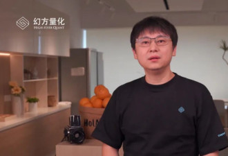 DeepSeek母公司腐败案 员工伙同招商证券卷走过亿