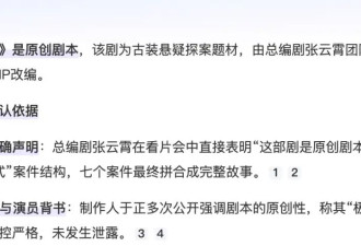 缝合怪！这部古偶剧上线：中式恐怖 全员降智 剧情稀烂吊诡！