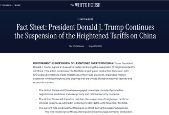 事实清单：特朗普总统继续暂停对中国加征关税