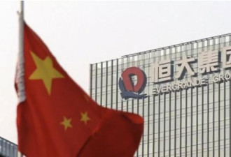 曾为中国第一房企的恒大集团将从港交所退市
