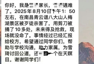 江西23岁男景区内持剪刀杀害19岁女