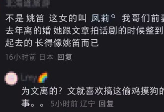 文章新女友身份曝光，外貌酷似李小冉，知情网友称女方去年才离婚