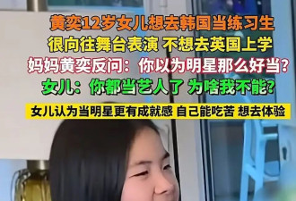 黄奕风波升级，更多丑闻曝光涉及霍思燕沙溢，这下彻底凉了
