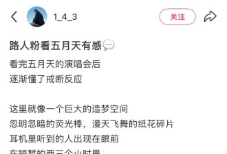 那是演唱会吗？那是我挂的专家号