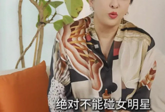 惊爆！向太曝娱乐圈婚姻 “潜规则”：肉体出轨无所谓，这三点才是红线