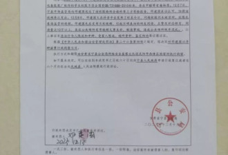 太离谱！家长发视频质疑校服质量被拘7天