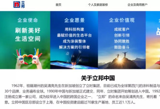 立邦创始人吴清亮逝世，从打工仔白手起家成“亚洲漆王”