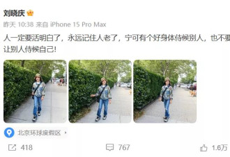 74岁刘晓庆晒出游美照,这精气神比很多年轻姑娘还要好