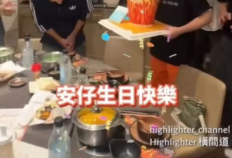 郑秀文为老公许志安庆生,生日歌一波接一波,张卫健到场庆祝