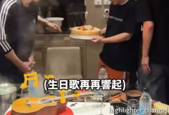郑秀文为老公许志安庆生,生日歌一波接一波,张卫健到场庆祝
