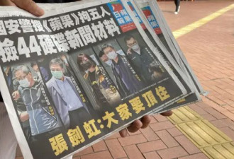 黎智英“勾结外国势力”案最新进展