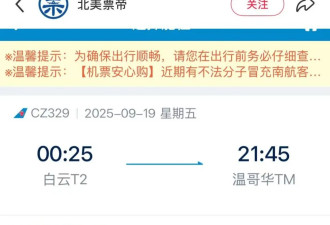 时隔四年终于回归！南航又增直飞国内热门航线！每周两班！