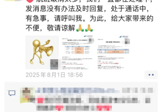 赴日游客大幅度减少，航班大量取消