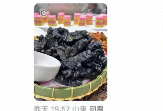 山东济南菜品“黑金虾仁”因像狗大便爆火，餐厅回应