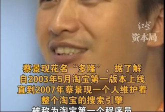 “淘宝第一个程序员”离职 在阿里任职25年 身家26亿