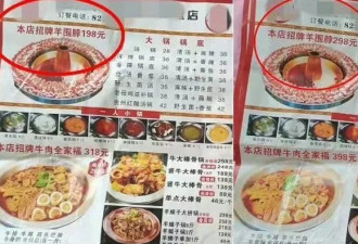 本地人198元 外地游客298元 “阴阳菜单”砸了文旅招牌