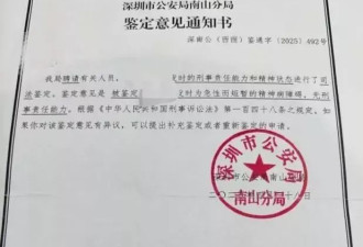 陌生男子强行抱吻女性被鉴定为“精神病” 谁来担责？