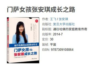 第一代“哈佛女孩”，如今怎么样了？
