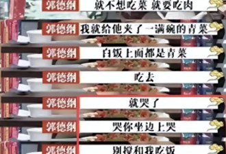 郭麒麟靠父亲入圈赚大钱,却拒绝接受德云社?