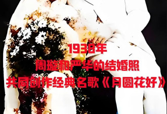 “金嗓子”周璇 被唐棣诱奸生下周伟