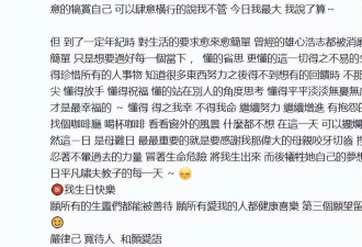 49岁舒淇为老公庆生，称呼冯德伦靓佬好亲昵，无儿无女一点不显老