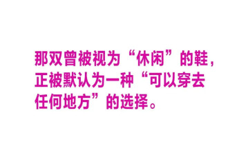 SuperInsider | 为何Birkenstock成为都市人脚下的“共识”？