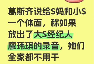 葛斯齐曝爸爸去哪儿男星出轨！睡粉发黄图嫁祸经纪人，关键词来了