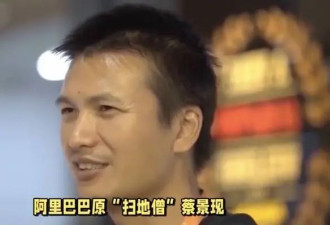 “淘宝第一个程序员”离职 曾以26亿身家登上胡润
