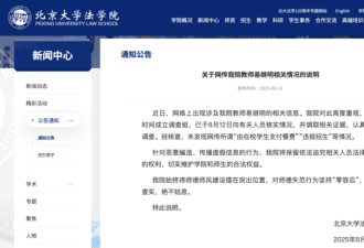 北大教师2顿饭花学生5万多,买卖博士名额?