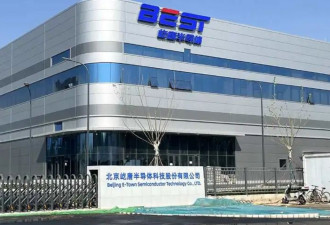 中国半导体企业控告美企窃密 求偿9999万人民币
