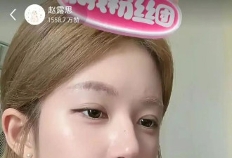 赵露思陷假助农风波，当地村干部回应了！