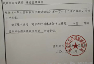 7岁男孩补习班坠亡 涉事场所非教育机构警方不予立案