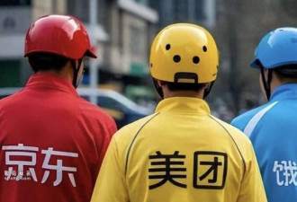 百亿补贴外卖大战受害者:被榨干 进医院了