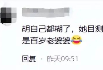 胡慧中给101岁婆婆庆生 独女180斤 被嘲全家最美女人是百岁老太