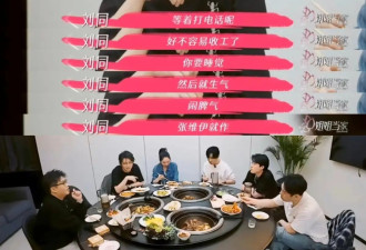 倪萍说董璇不该结婚！张维伊悲惨身世首曝光 女方当保姆上瘾了