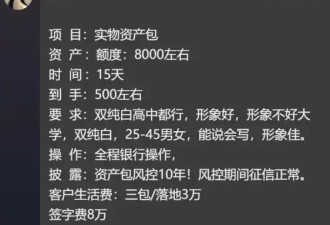 背债苦命人成了银行“炸弹”