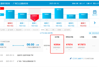 中加航班大爆发! 南航、东航9月增班+复飞: 回国低至$610