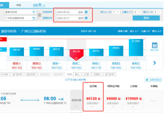 中加航班大爆发! 南航、东航9月增班+复飞: 回国低至$610