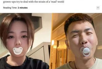 “成人奶嘴”热销 中国年轻人不抽烟叼奶嘴