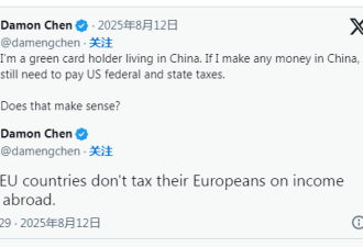 中国公民拿美国绿卡后回国:还得向美国交税