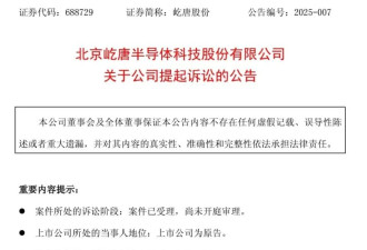 中国半导体设备龙头起诉美公司窃密 索赔9999万元